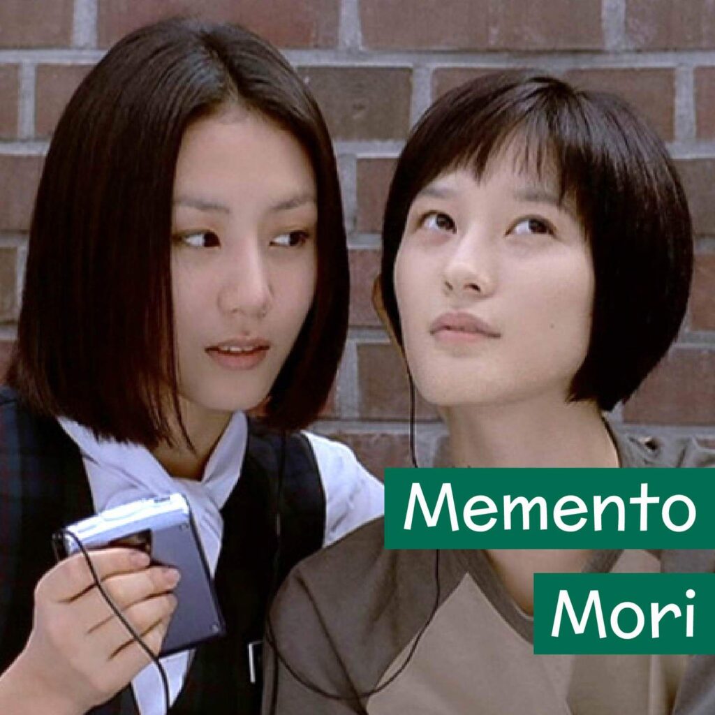 Memento Mori, Gong Hyo-jin